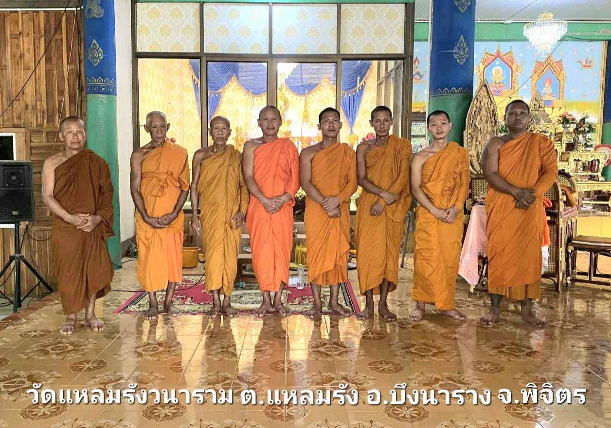 วัดแหลมรัง