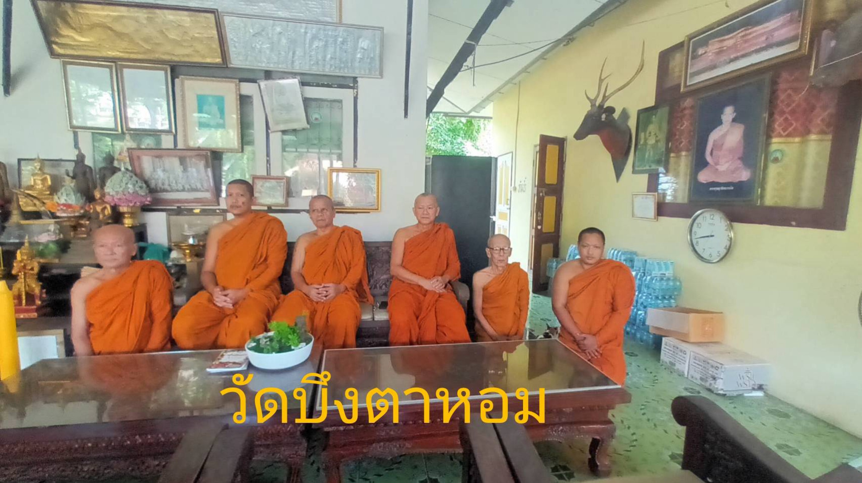 วัดบึงตาหอม