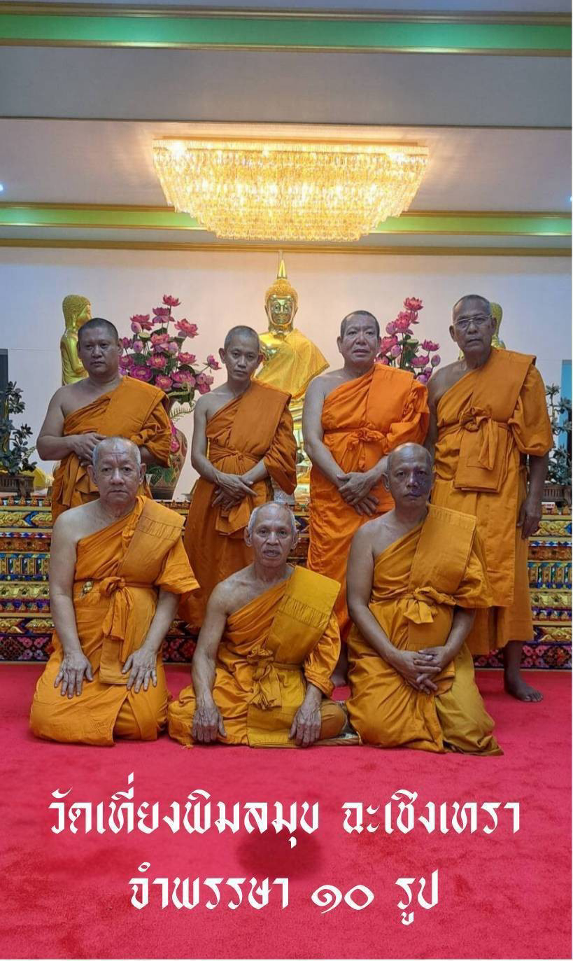 วัดเที่ยงพิมลมุข