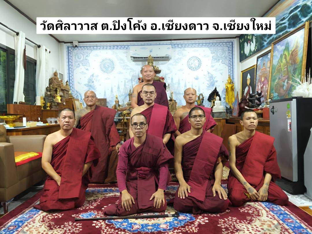 ที่พักสงฆ์วัดศิลาวาส
