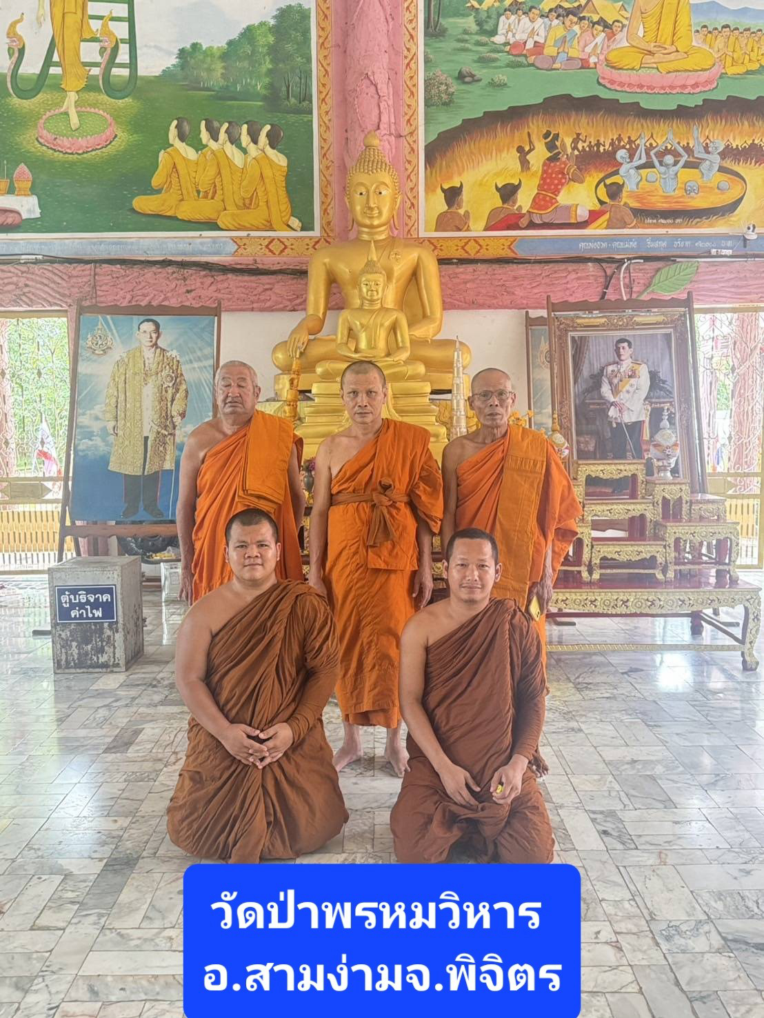 วัดป่าพรหมวิหาร