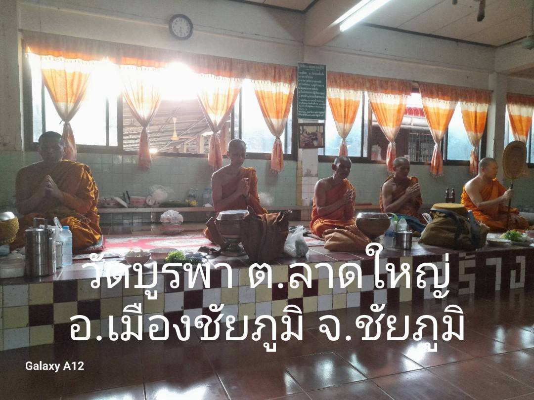 วัดบูรพา