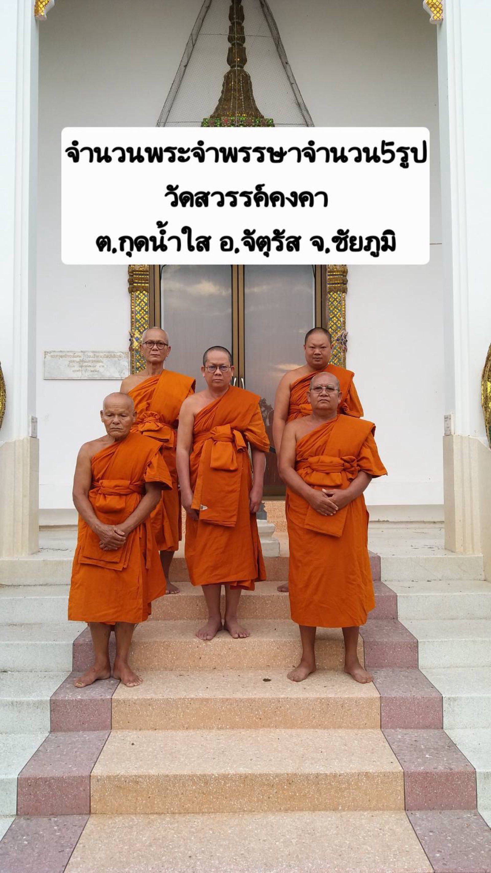 วัดสวรรค์คงคา