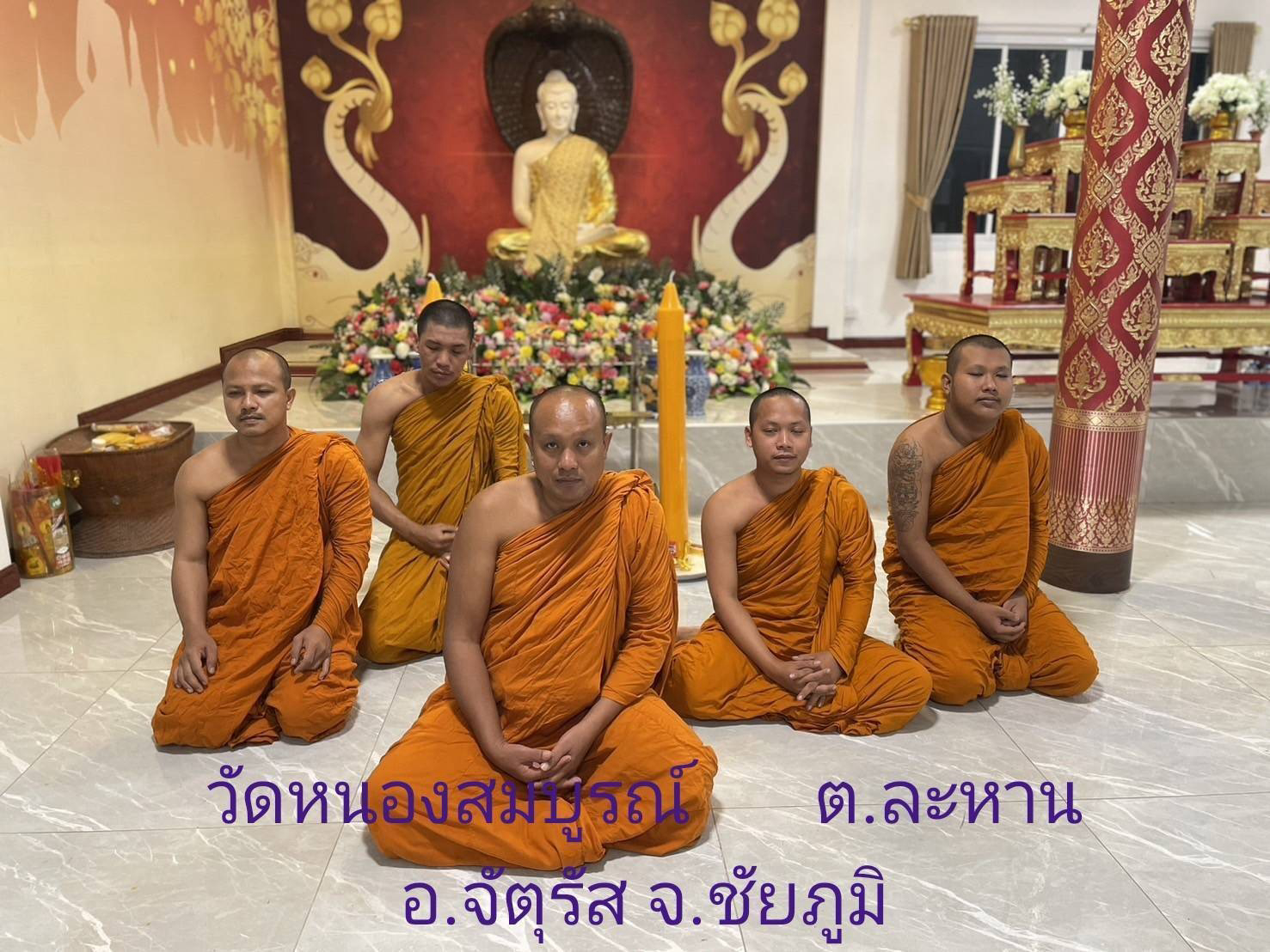 วัดหนองสมบูรณ์