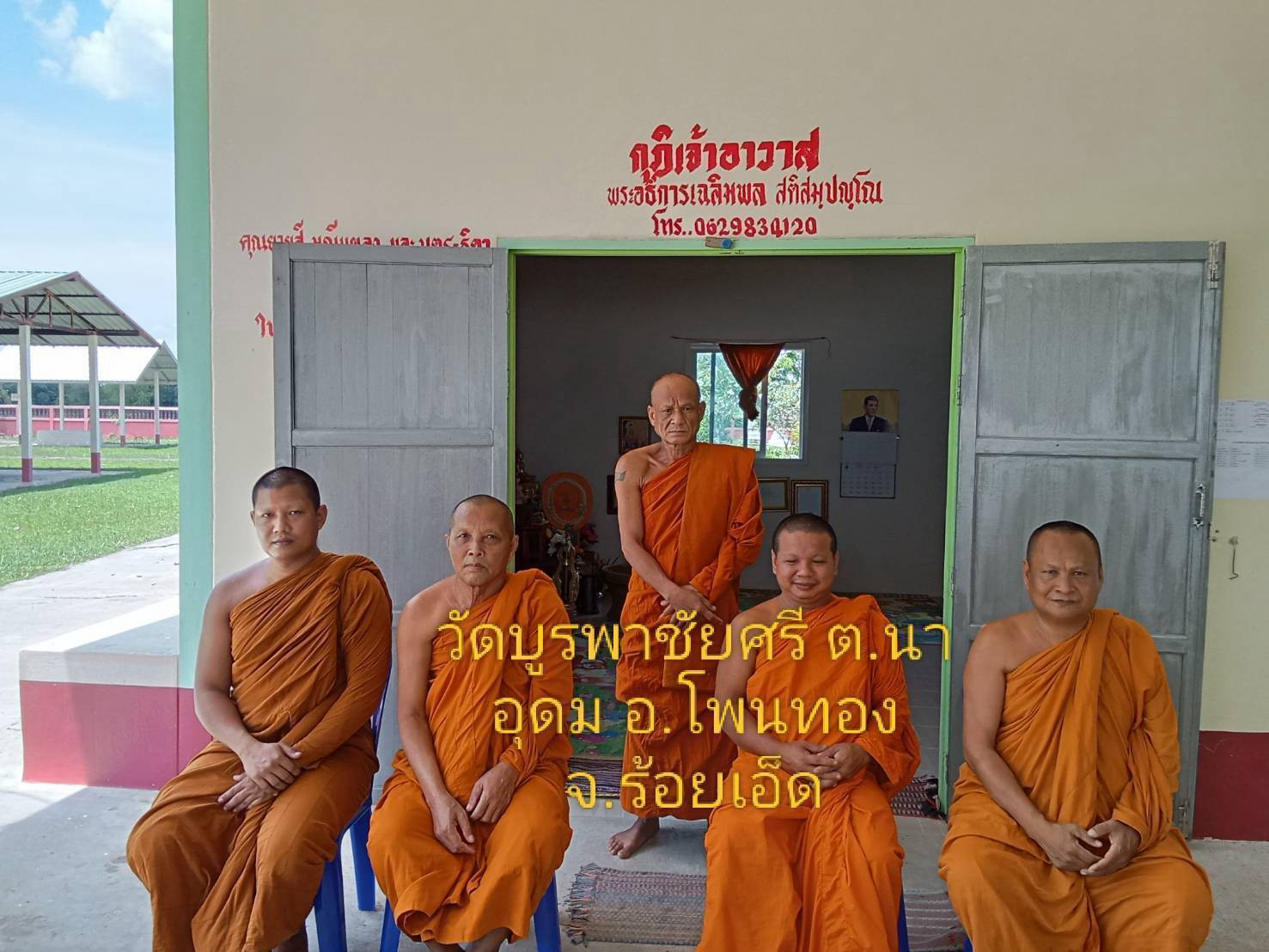 วัดบูรพาชัยศรี