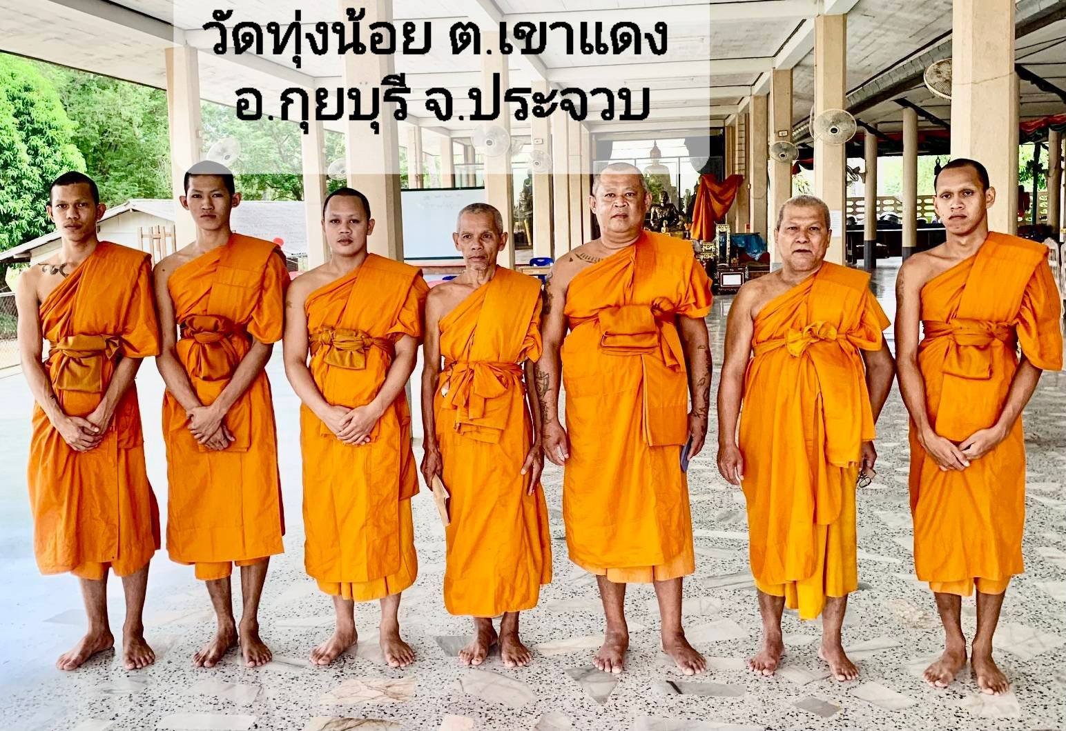 วัดทุ่งน้อย