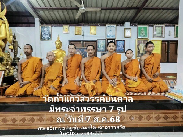 วัดถ้ำแก้วสวรรค์บันดาล