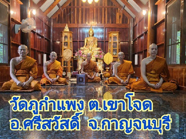 วัดภูกำแพง