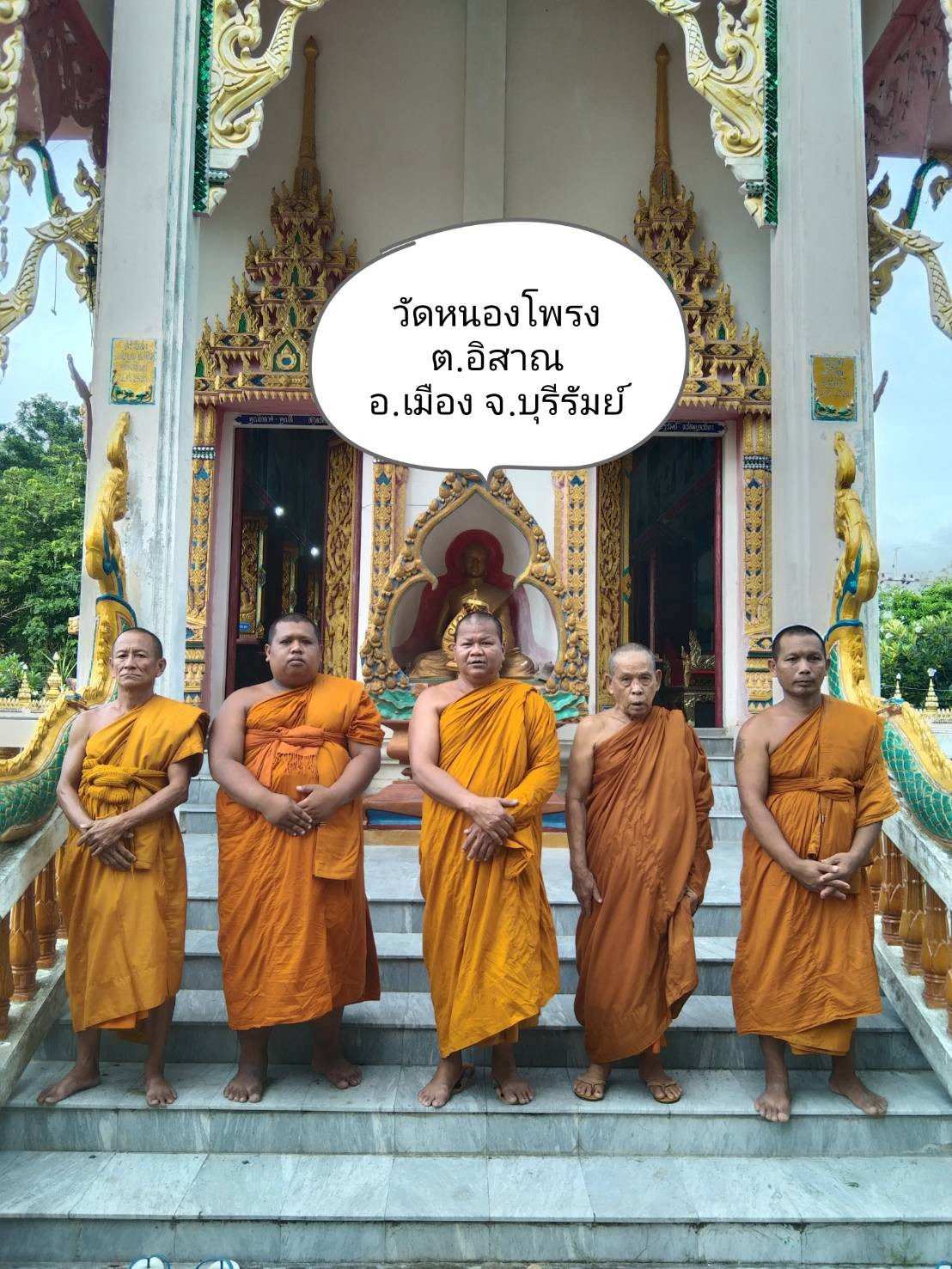 วัดหนองโพรง