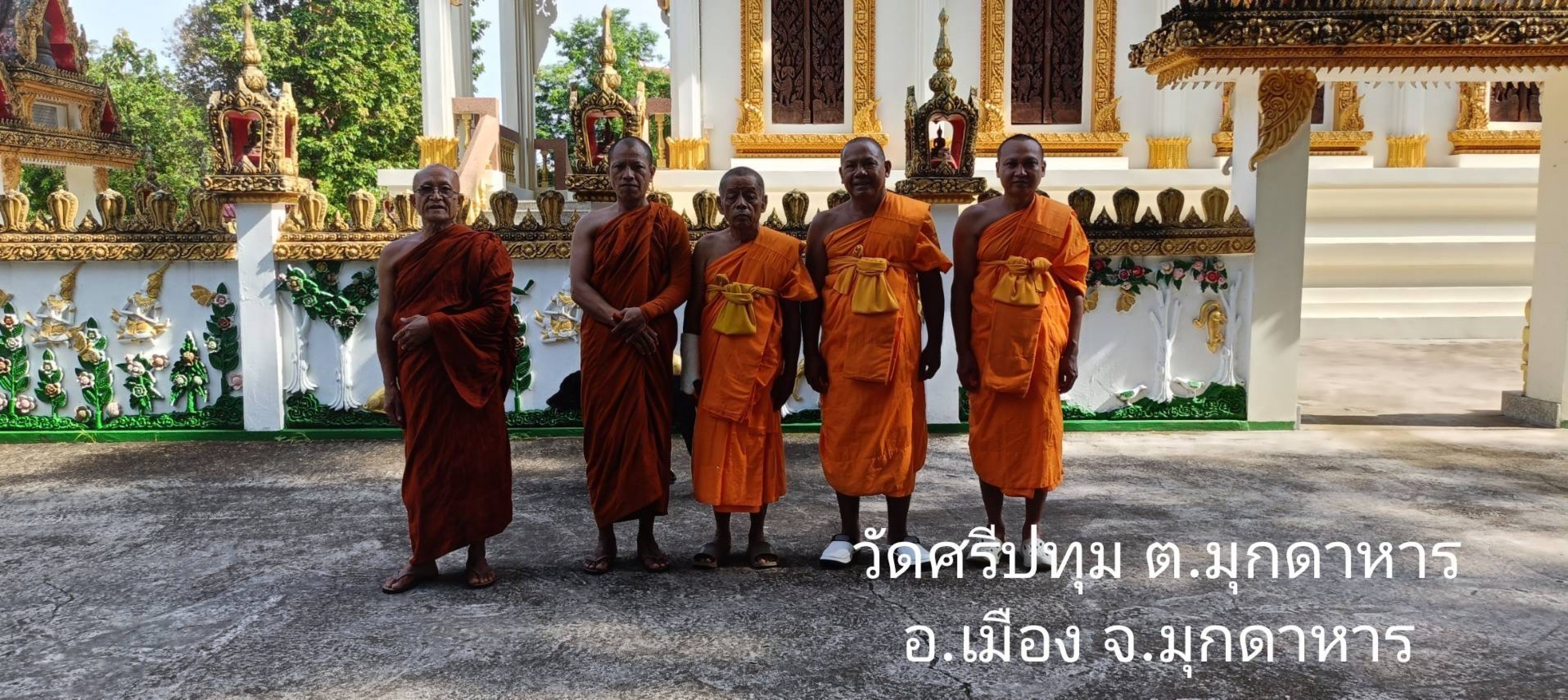 วัดศรีปทุม