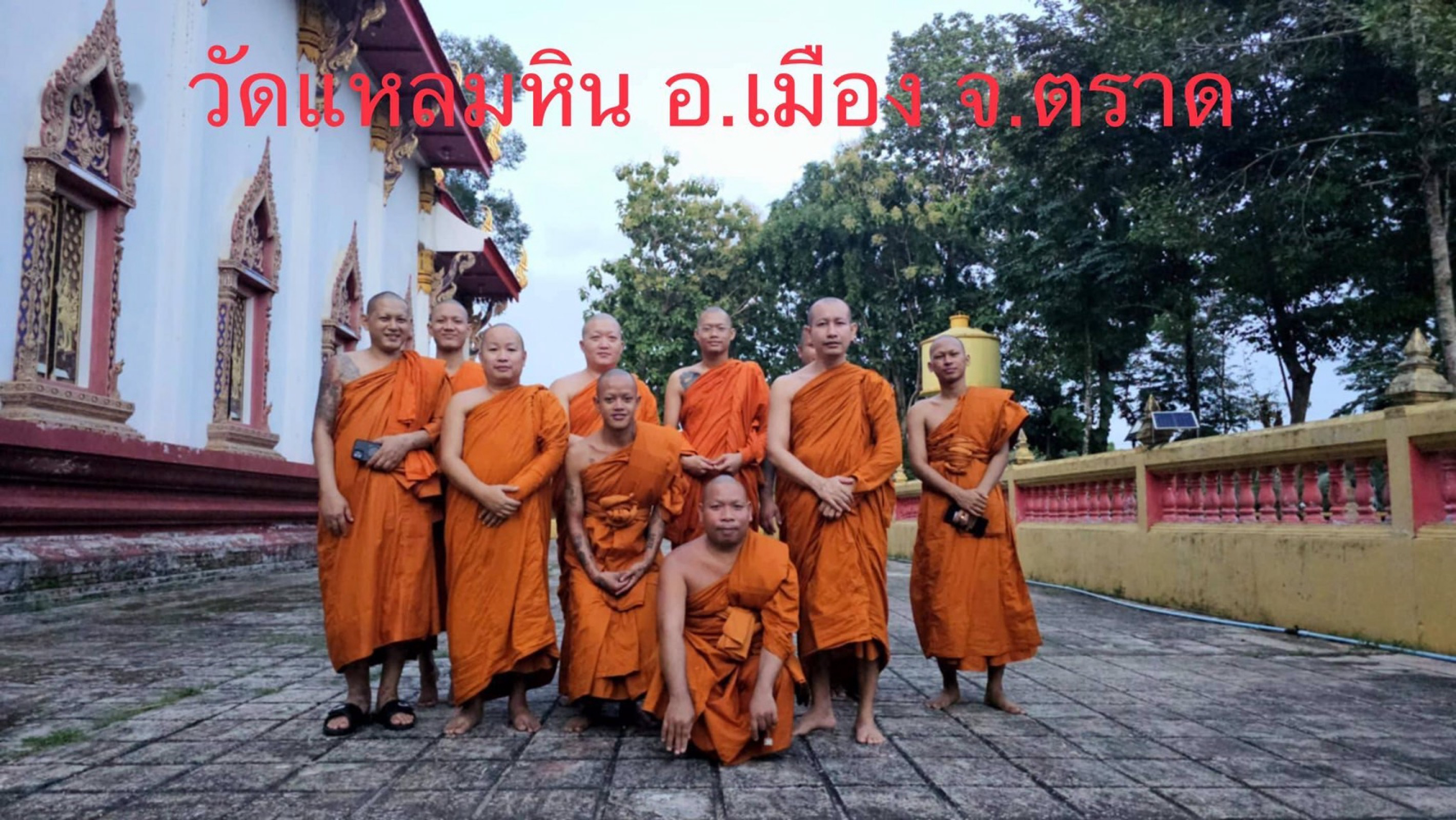 วัดแหลมหิน