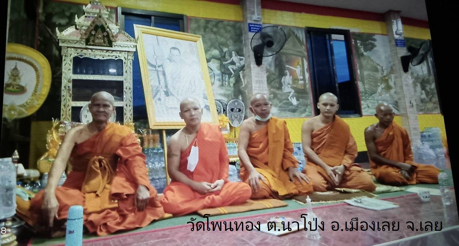 วัดโพนทอง