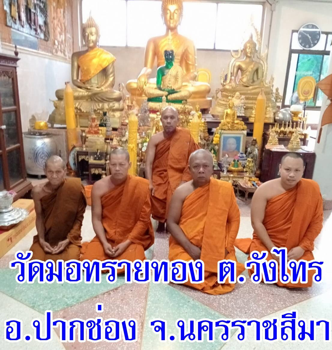 วัดมอทรายทอง