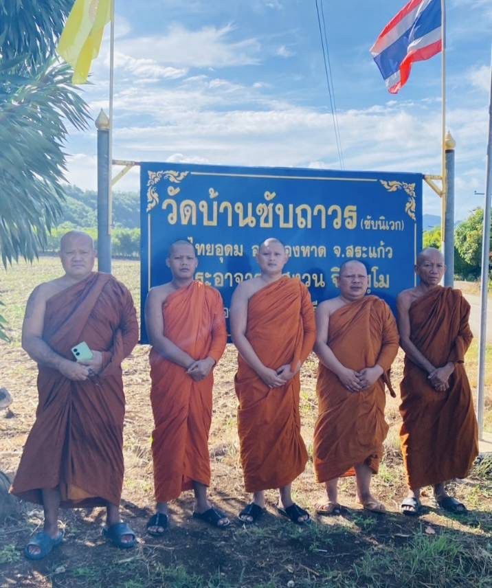 วัดบ้านซับถาวร