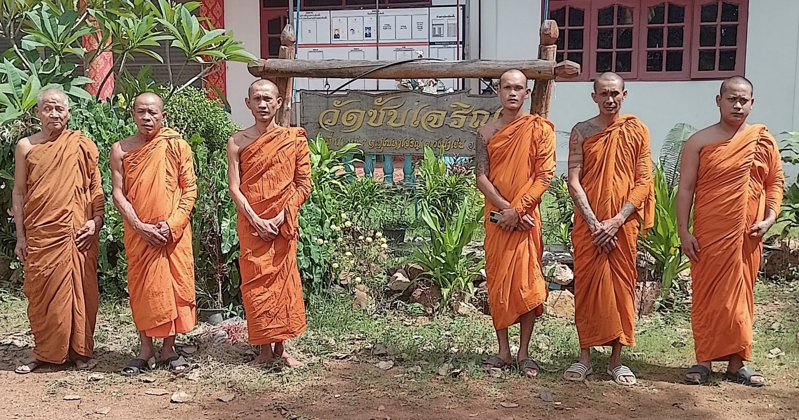 วัดซับเจริญ