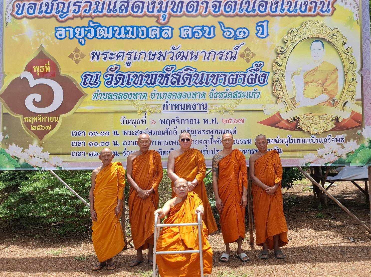 วัดเทพหัสดินเขาผาผึ้ง