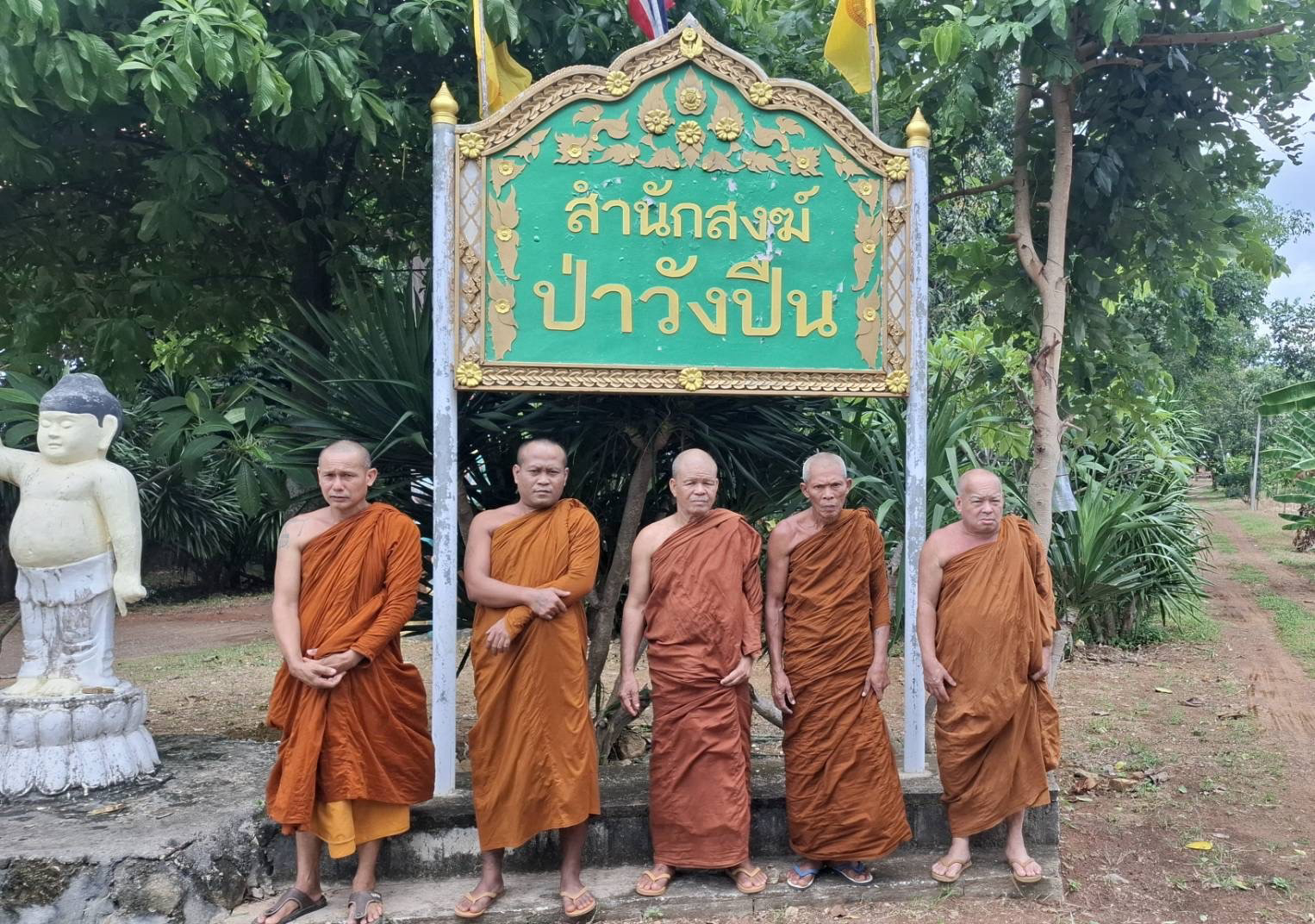 สำนักสงฆ์ป่าวังปืน
