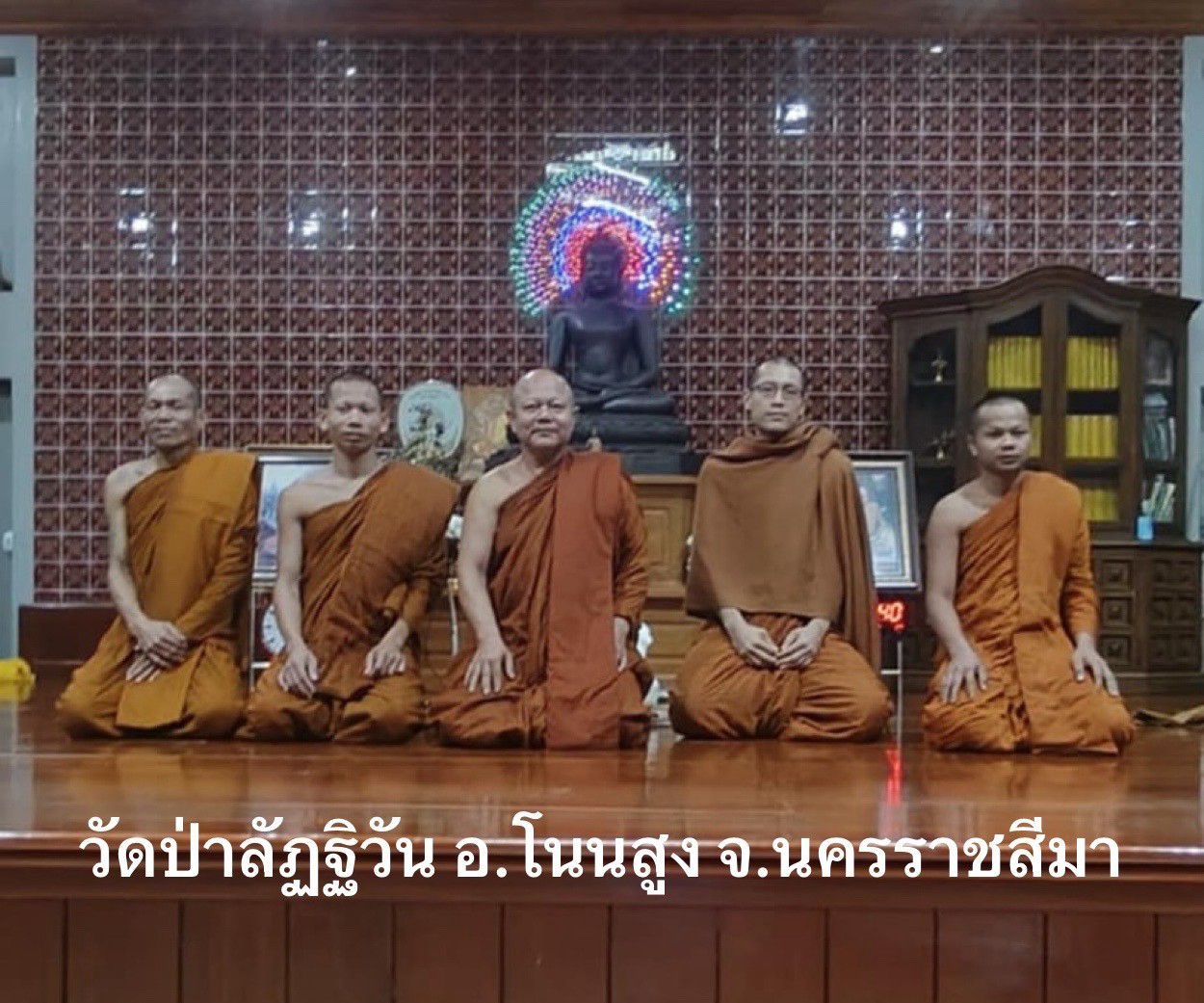 วัดป่าลัฏฐิวัน
