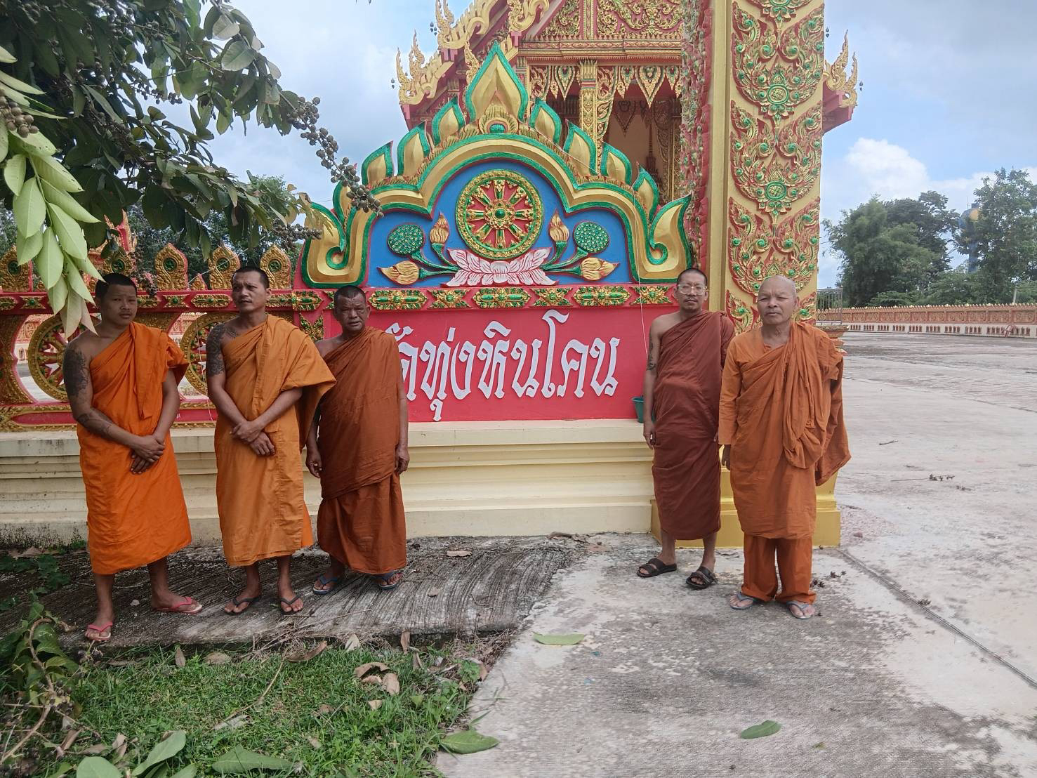 วัดทุ่งหินโคน