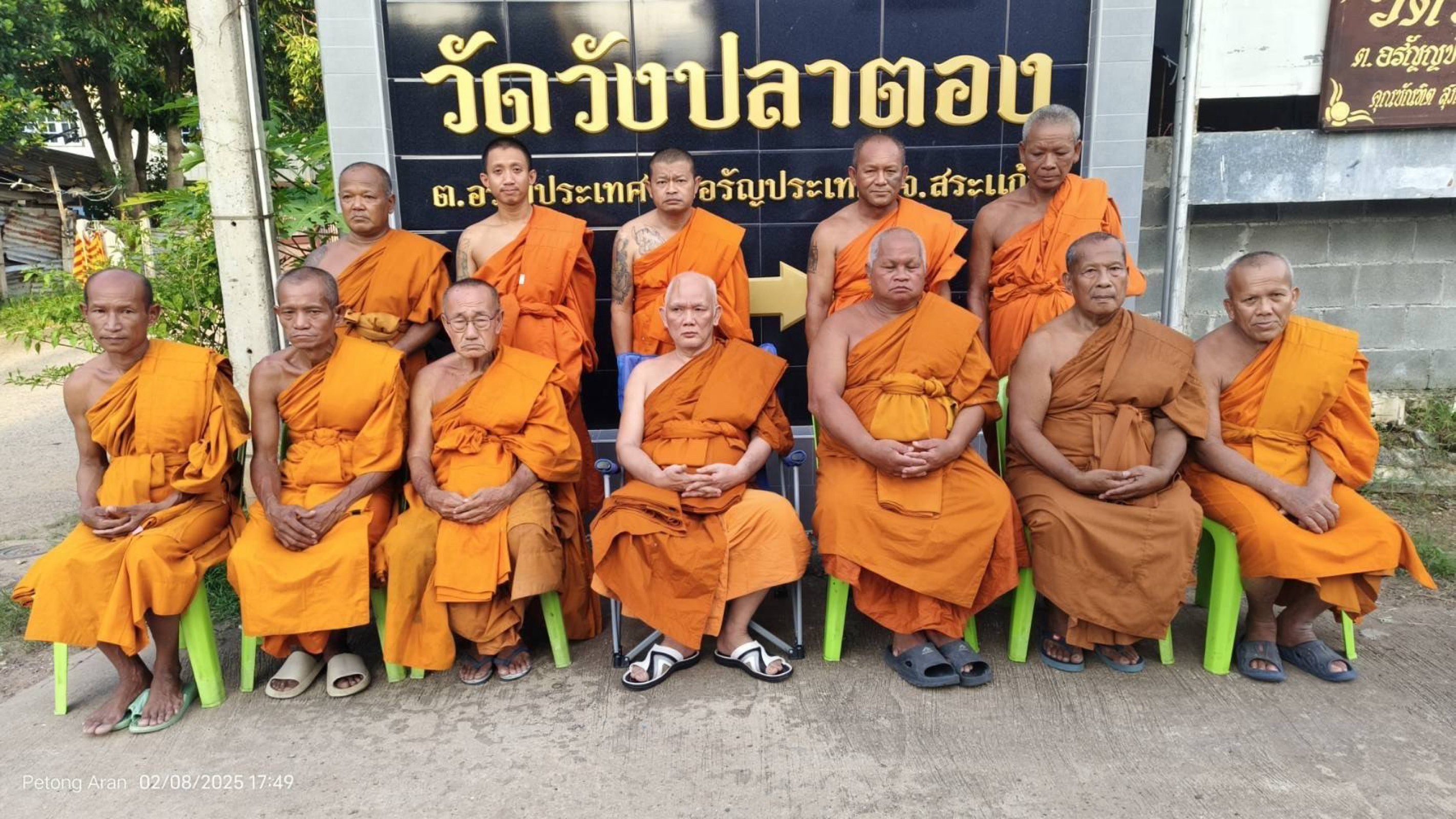 วัดวังปลาตอง