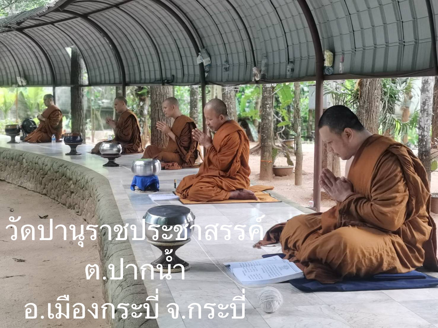 วัดปานุราชประชาสรรค์