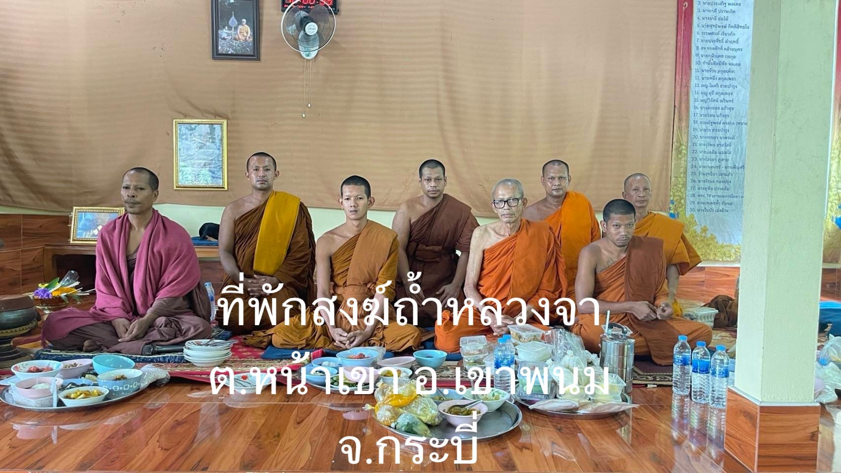 สำนักสงฆ์ถ้ำหลวงจา