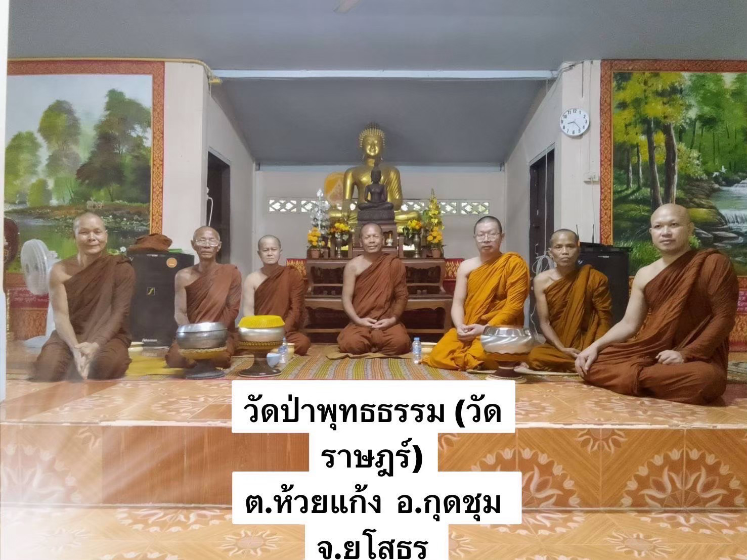 วัดป่าพุทธธรรม
