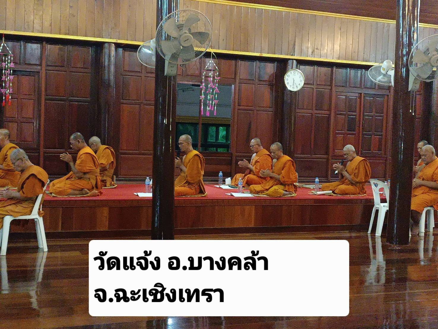 วัดแจ้ง