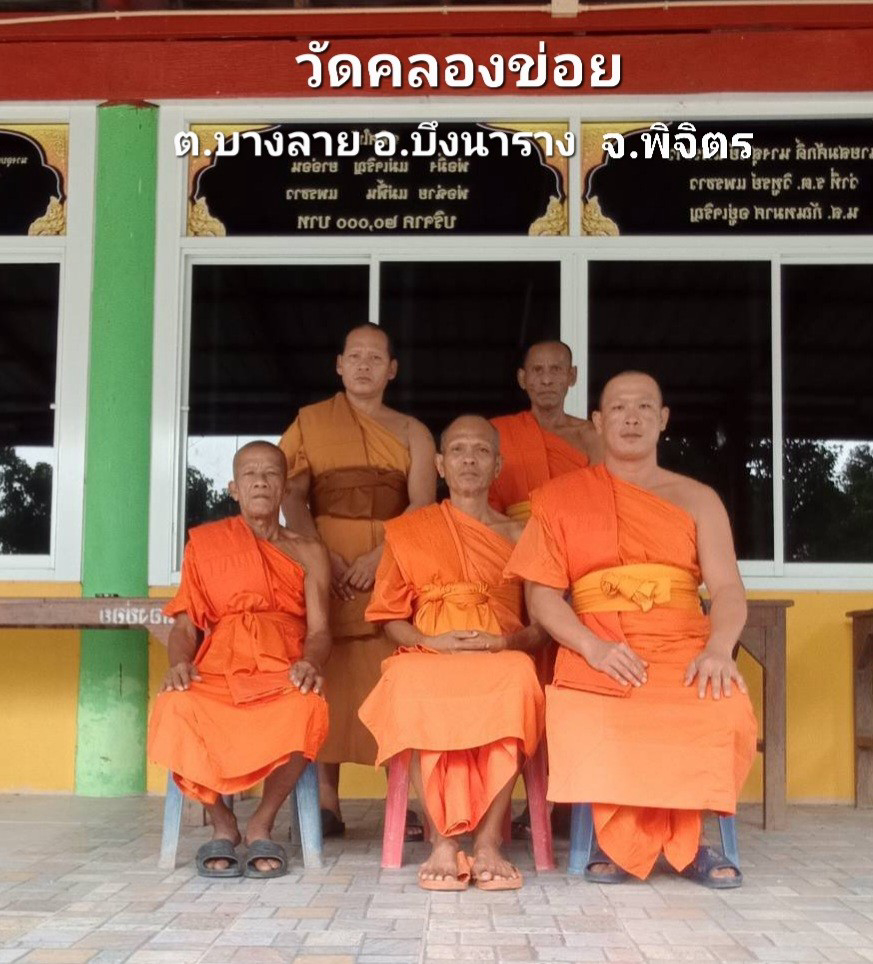 วัดคลองข่อย