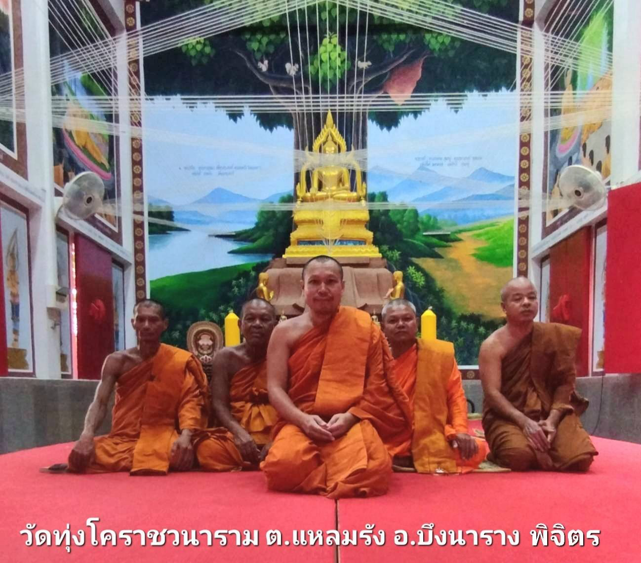 วัดทุ่งโคราชวนาราม