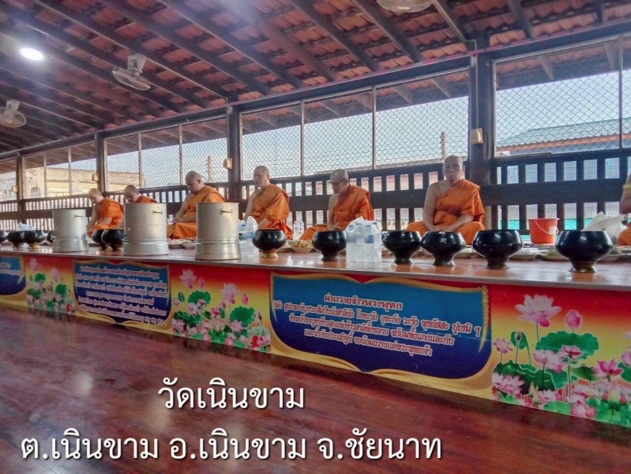 วัดเนินขาม