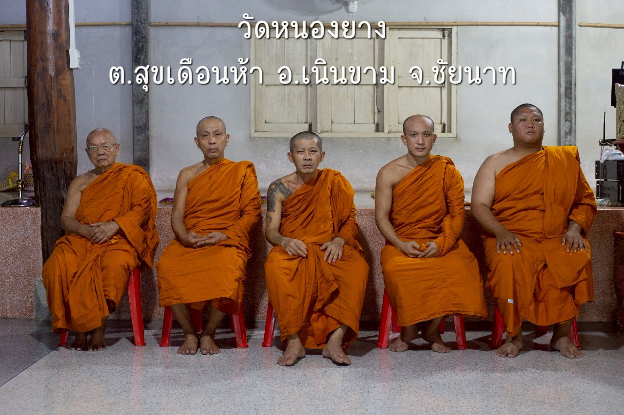 วัดหนองยาง