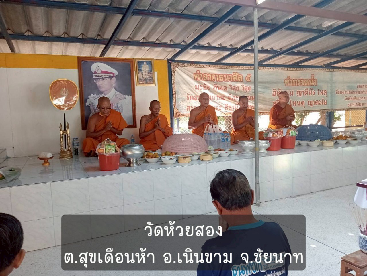 วัดห้วยสอง