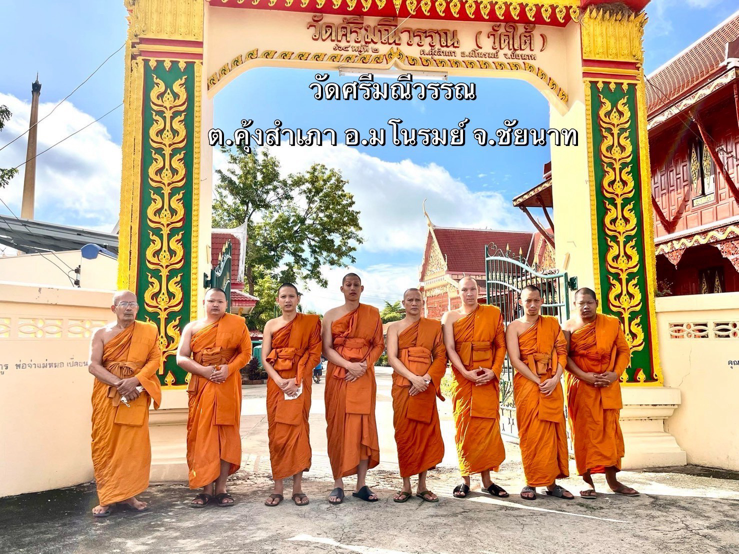 วัดศรีมณีวรรณ