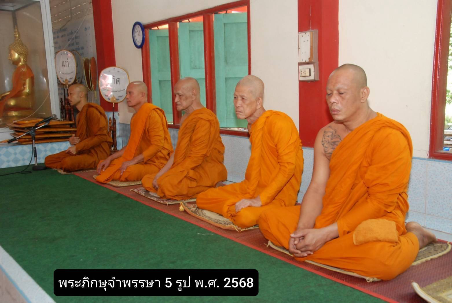 วัดดอนแตง