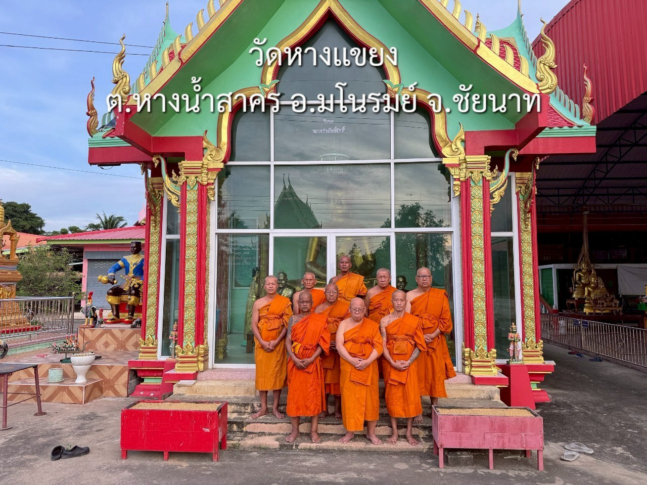 วัดหางแขยง