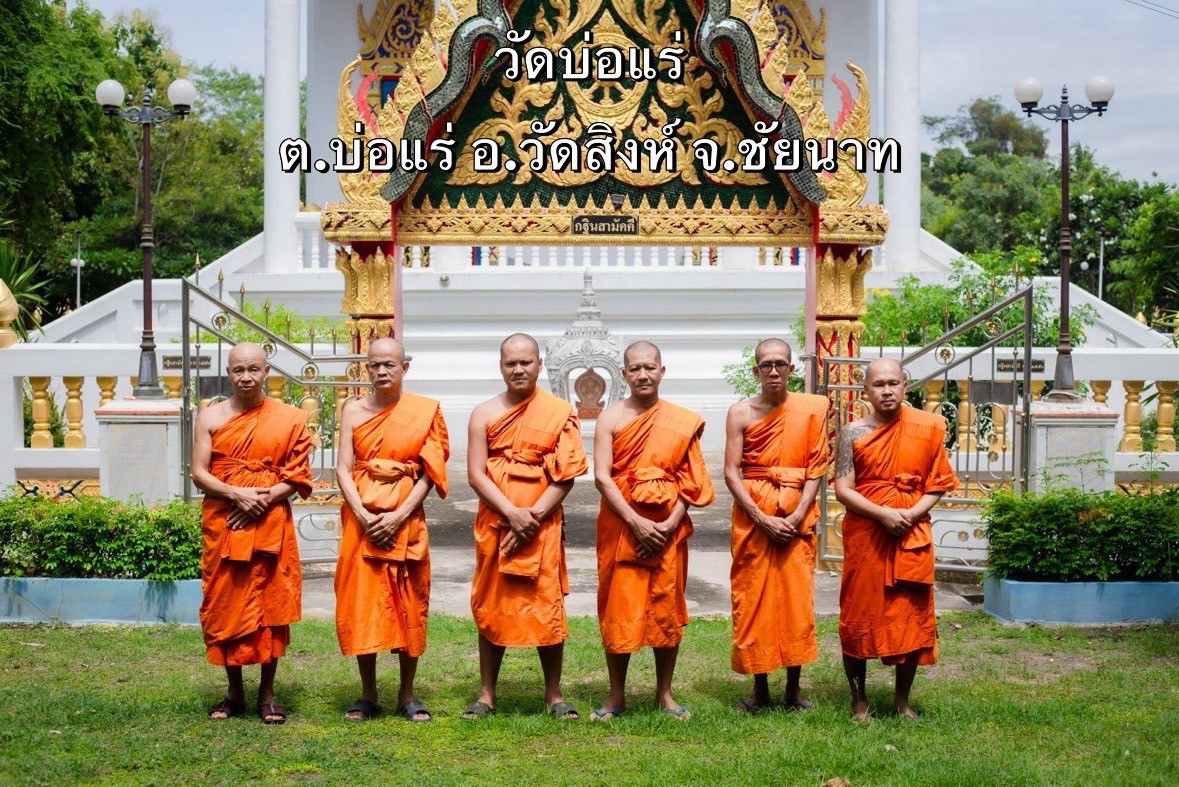 วัดบ่อแร่