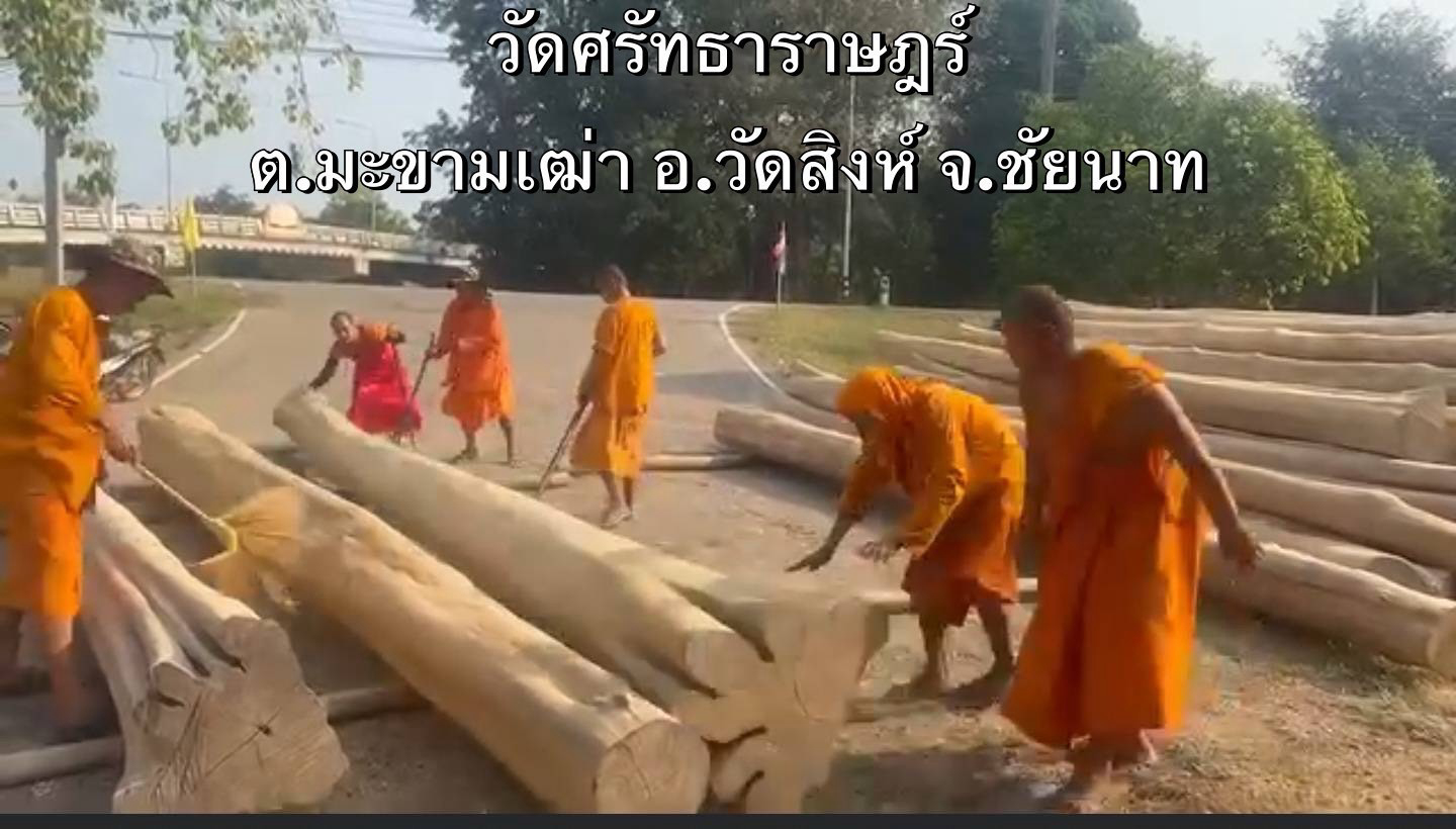วัดศรัทธาราษฎร์