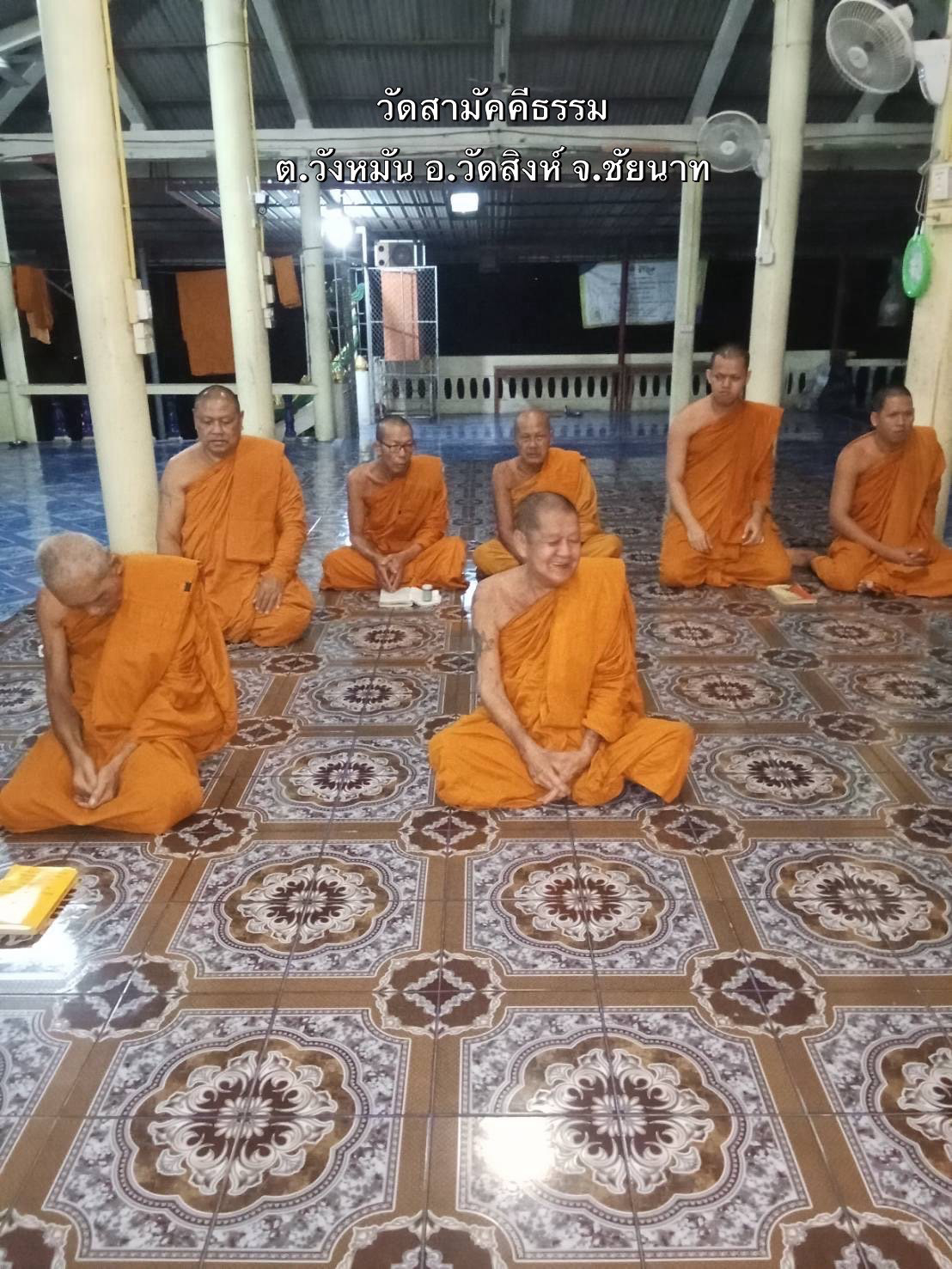 วัดสามัคคีธรรม