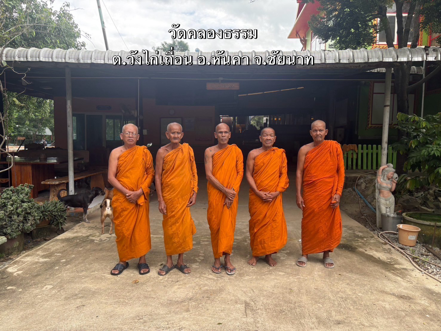 วัดคลองธรรม