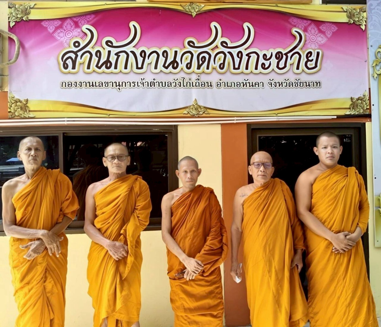 วัดวังกะชาย