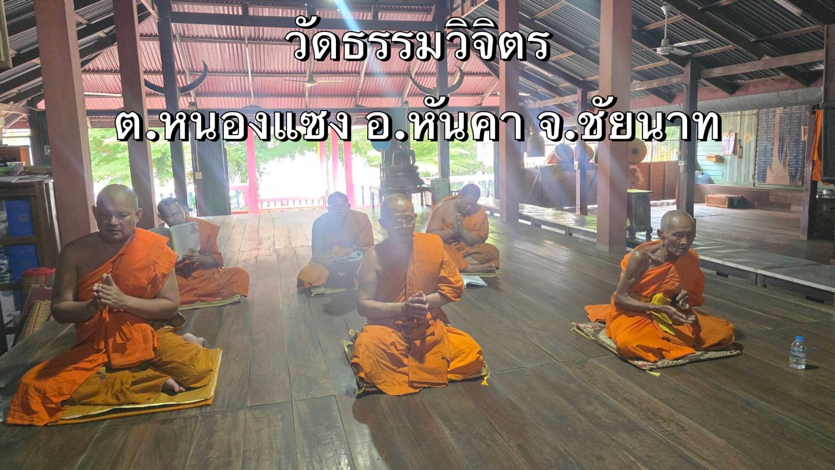 วัดธรรมวิจิตร