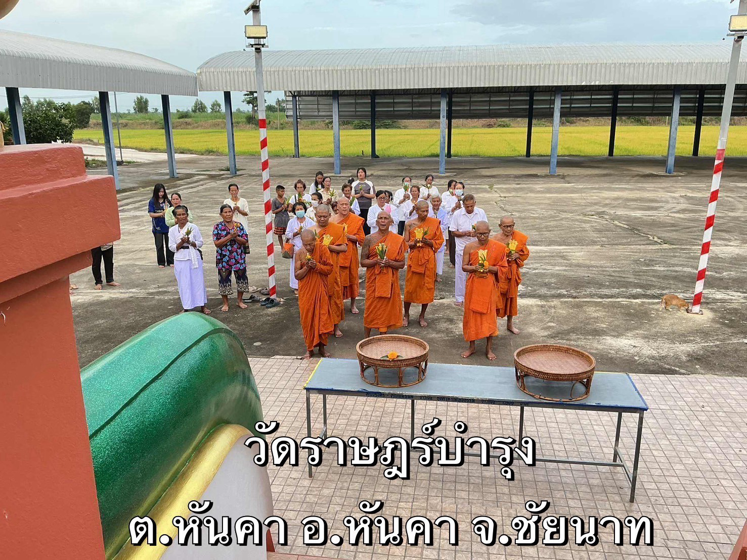 วัดราษฎร์บำรุง