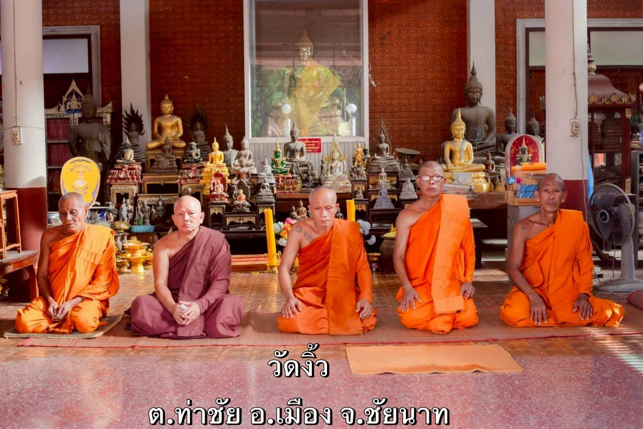 วัดงิ้ว