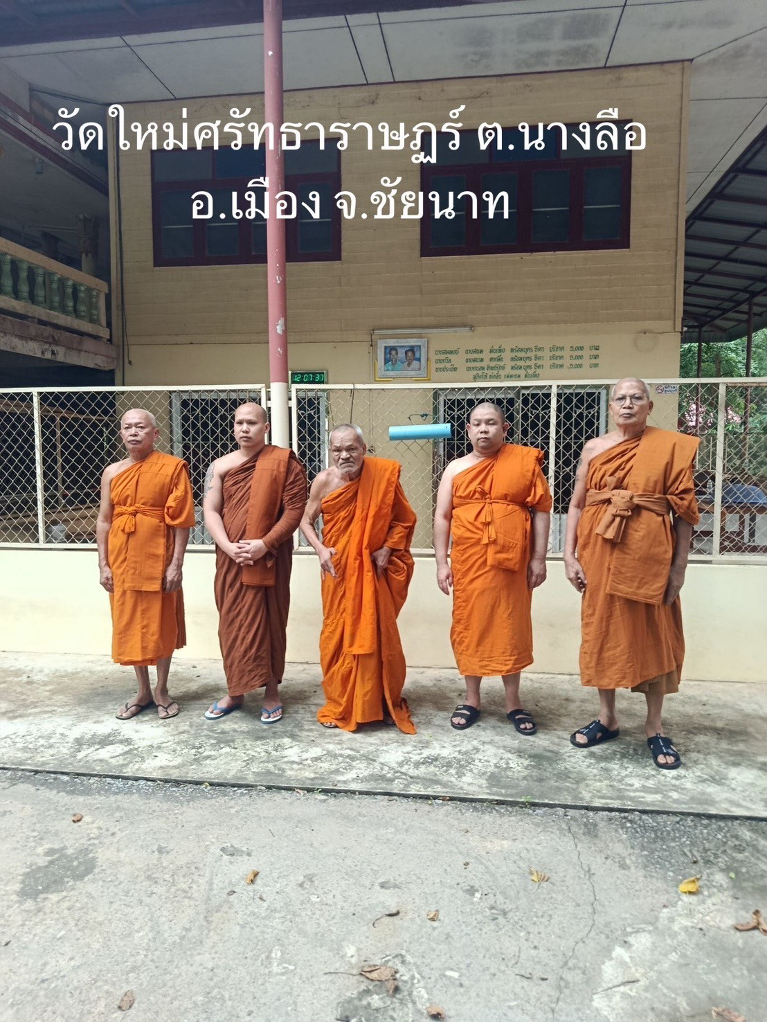 วัดใหม่ศรัทธาราษฎร์