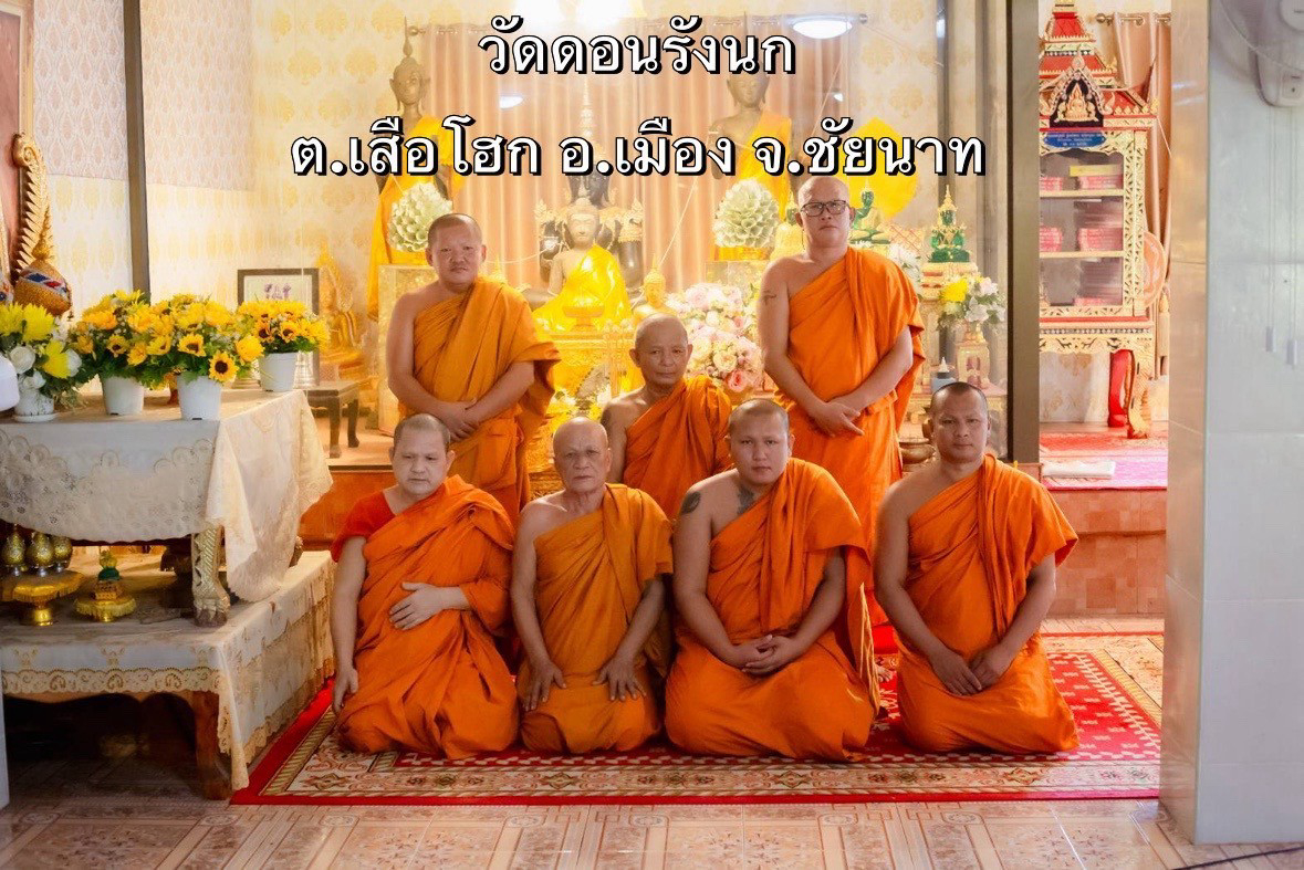 วัดดอนรังนก