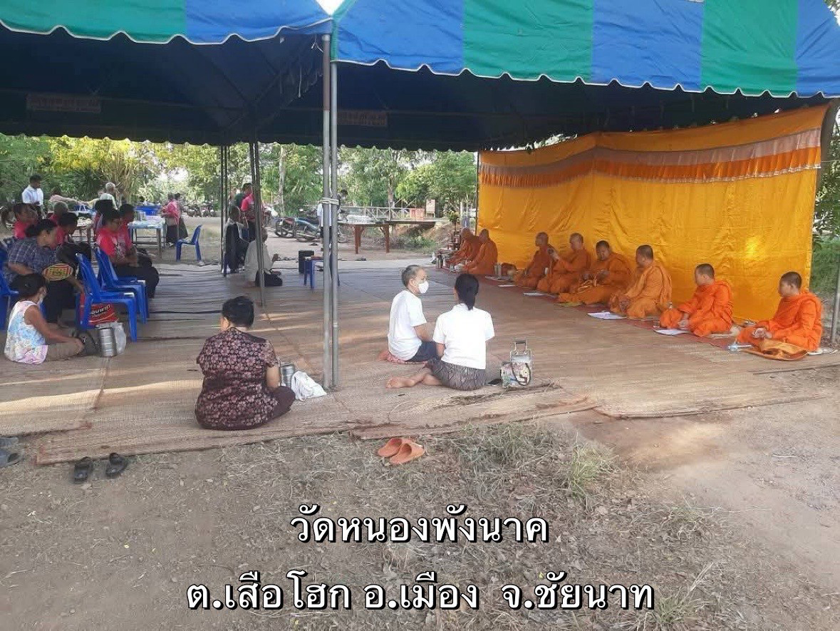 วัดหนองพังนาค