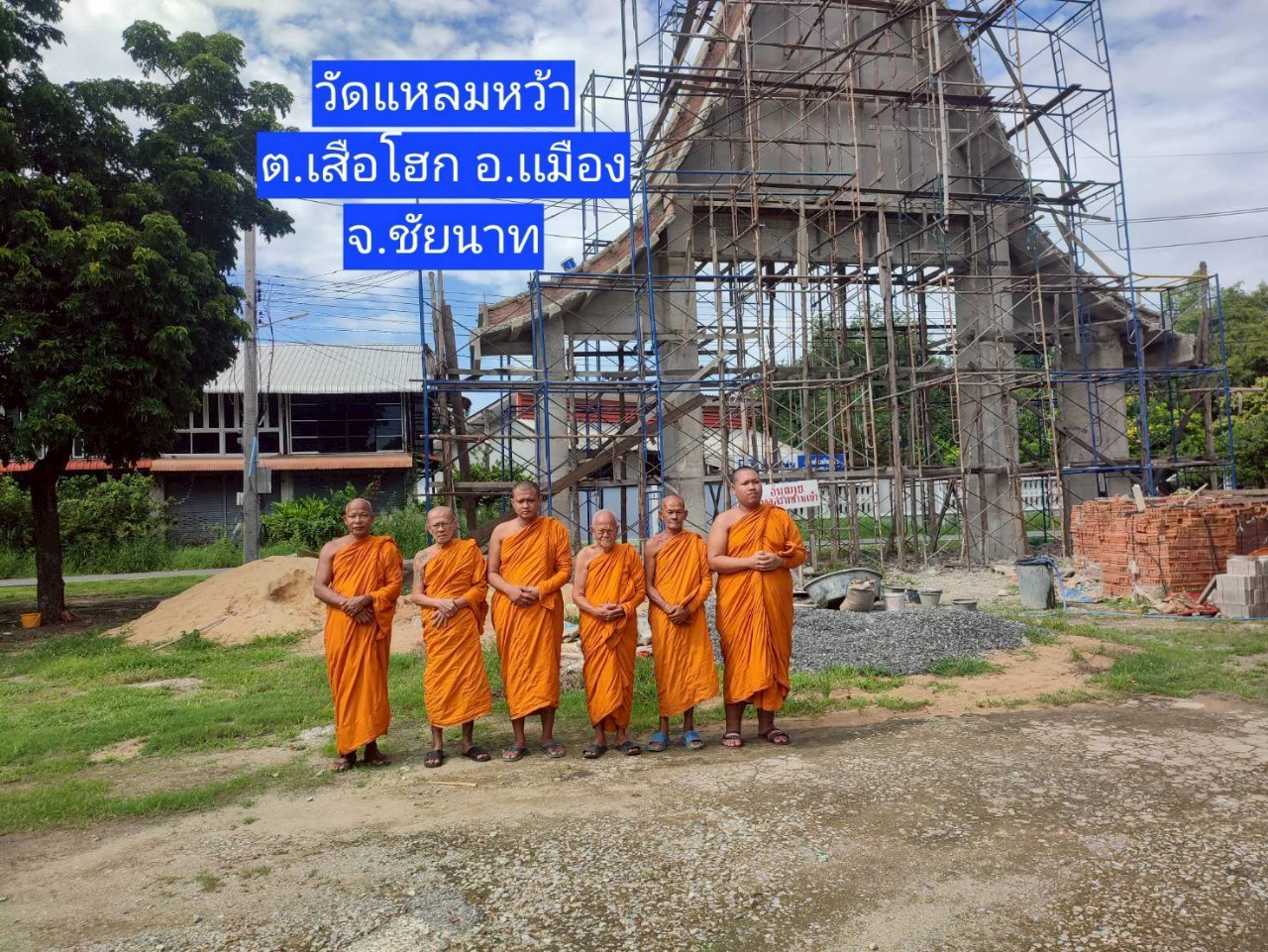 วัดแหลมหว้า