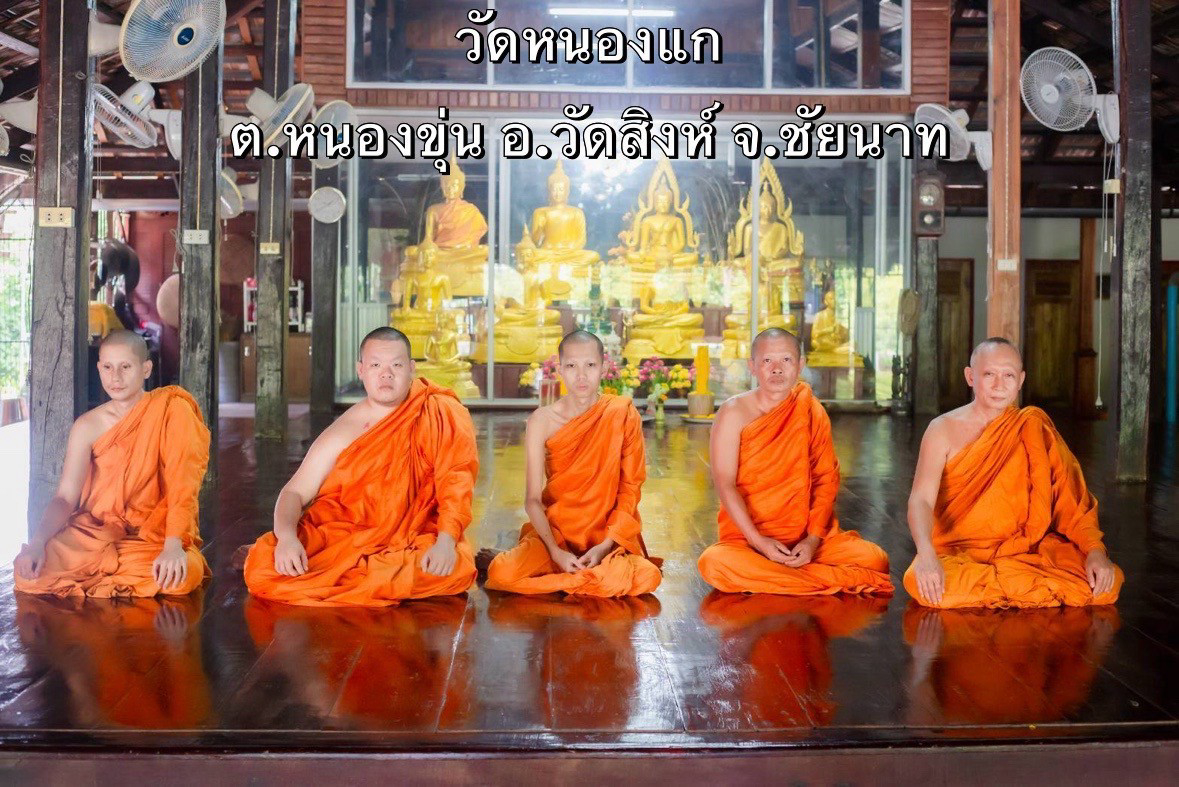 วัดหนองแก