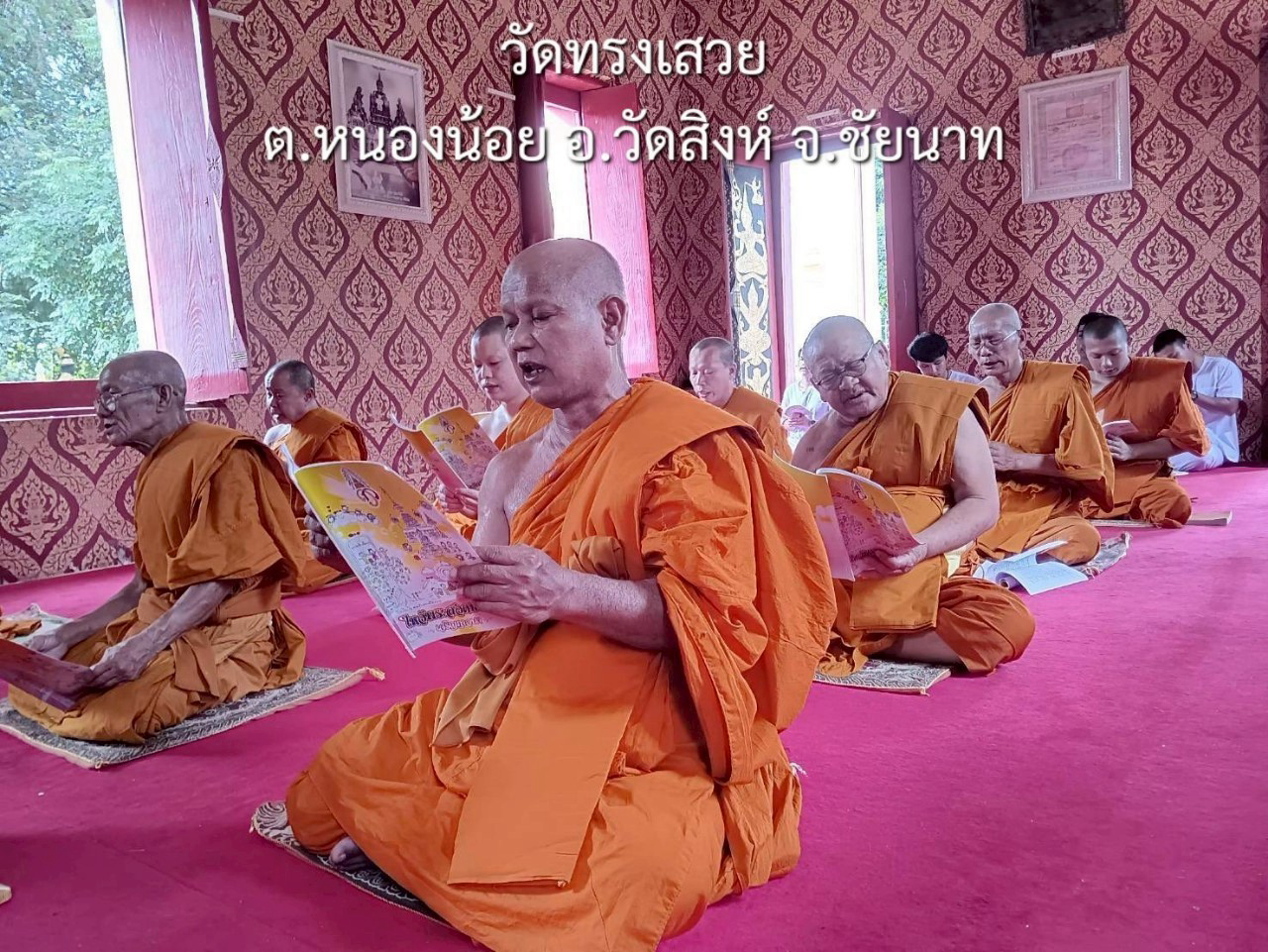 วัดทรงเสวย